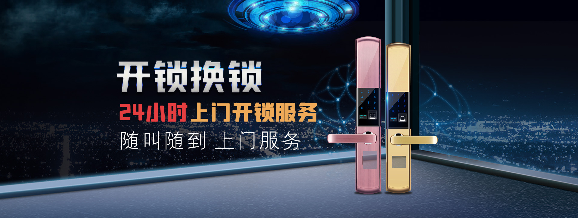 青海banner02