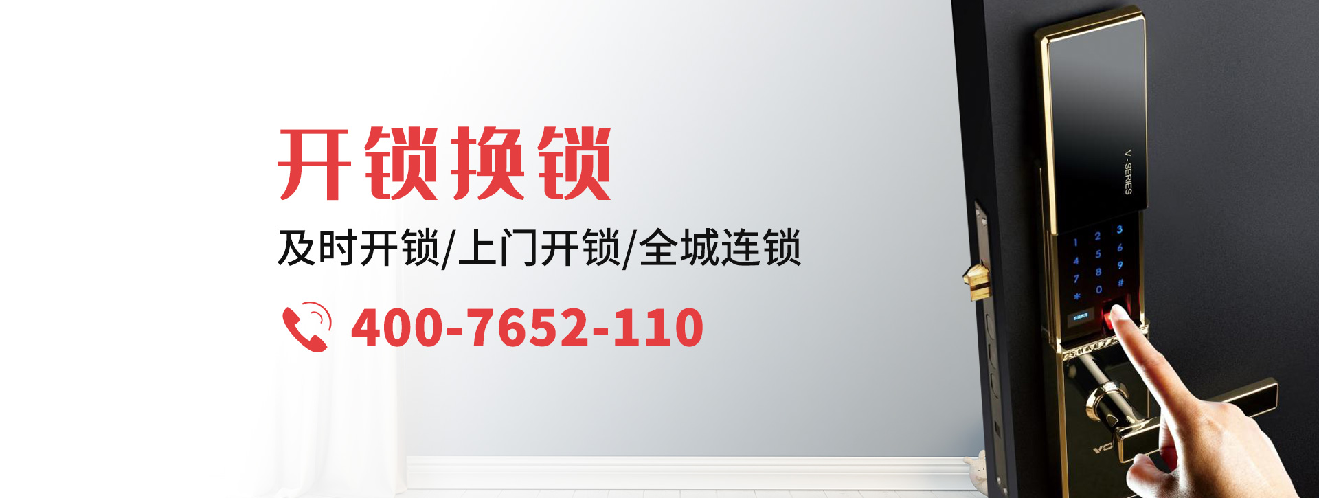 青海banner
